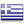 Ελληνικά